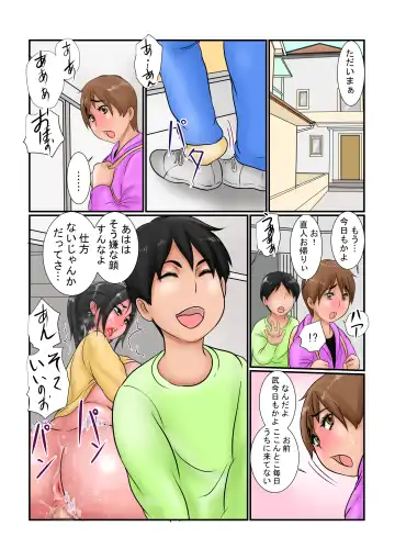 [Ginto] Haha wa Yuujin-tachi no Niku Benki Fhentai - Page 2