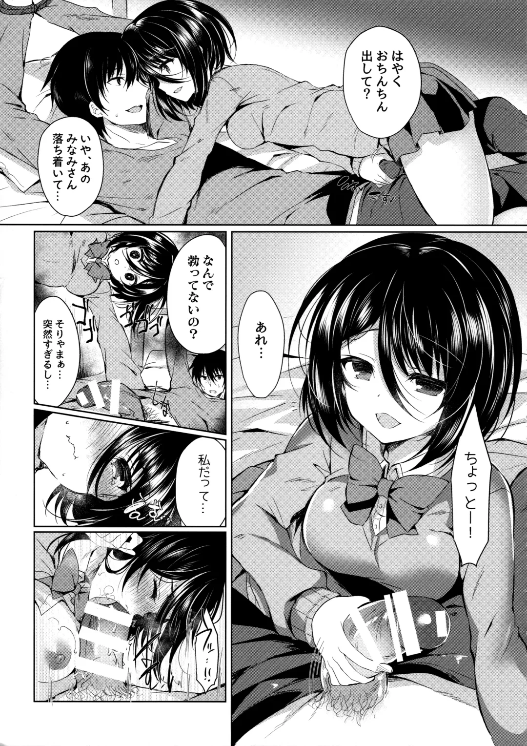 [Stealyy - Suzunone Rena] Yakimochi Frustration Fhentai - Page 14