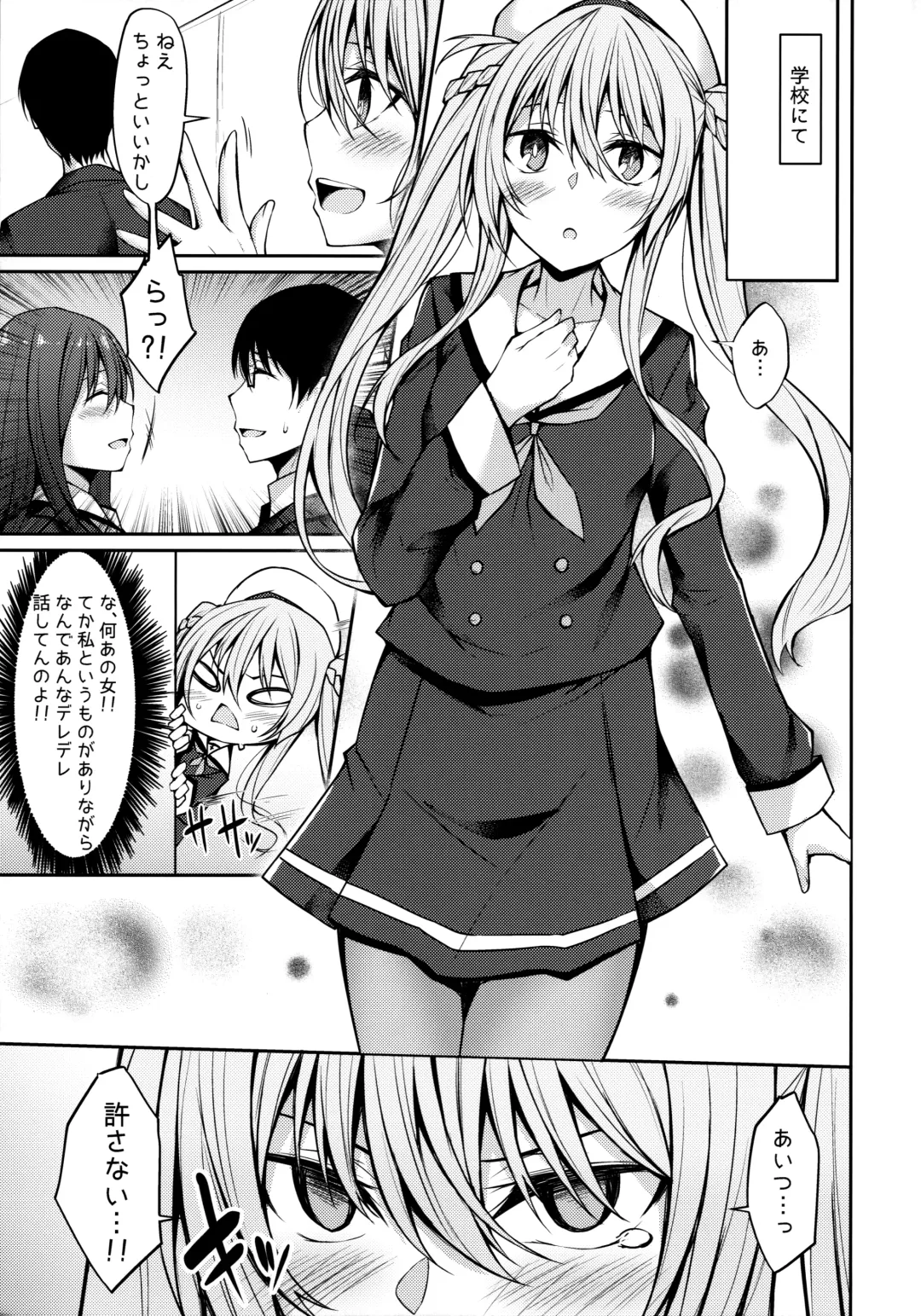 [Stealyy - Suzunone Rena] Yakimochi Frustration Fhentai - Page 4