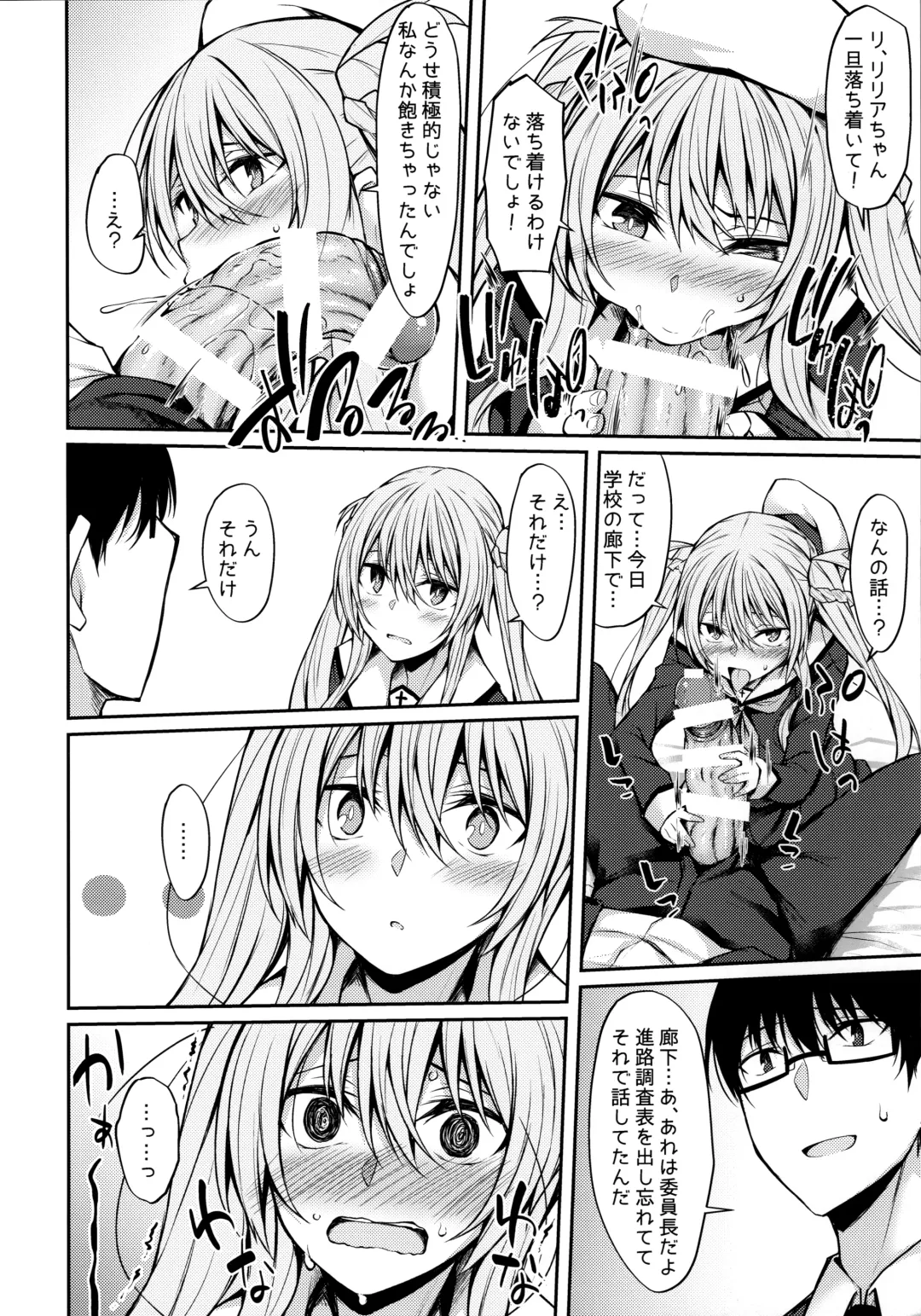 [Stealyy - Suzunone Rena] Yakimochi Frustration Fhentai - Page 7