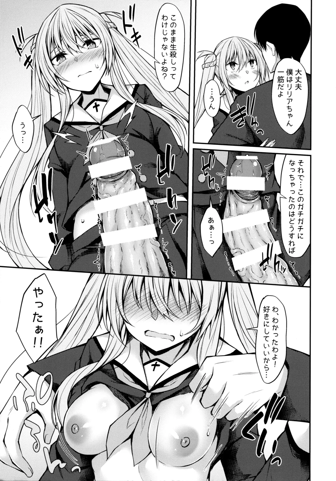 [Stealyy - Suzunone Rena] Yakimochi Frustration Fhentai - Page 8