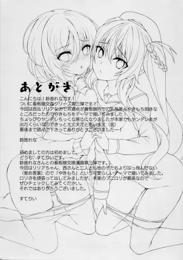 [Stealyy - Suzunone Rena] Yakimochi Frustration Fhentai - Page 20