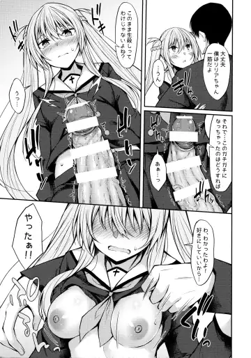 [Stealyy - Suzunone Rena] Yakimochi Frustration Fhentai - Page 8