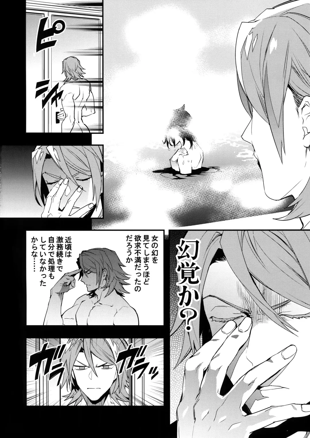 [Sumeshi] Oyu mo Shitataru Nice Fuku Danchou Fhentai - Page 5