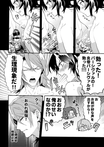 [Sumeshi] Oyu mo Shitataru Nice Fuku Danchou Fhentai - Page 11