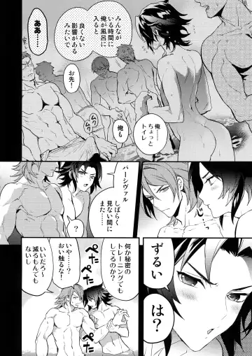 [Sumeshi] Oyu mo Shitataru Nice Fuku Danchou Fhentai - Page 9