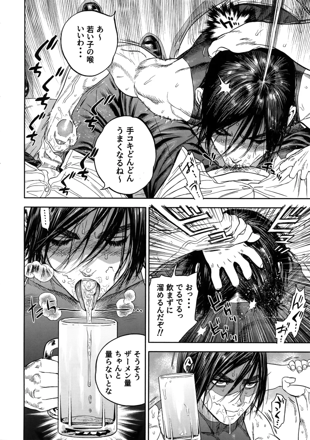 [Nishida - Usa] Hataraku Sugimoto-san Fhentai - Page 11