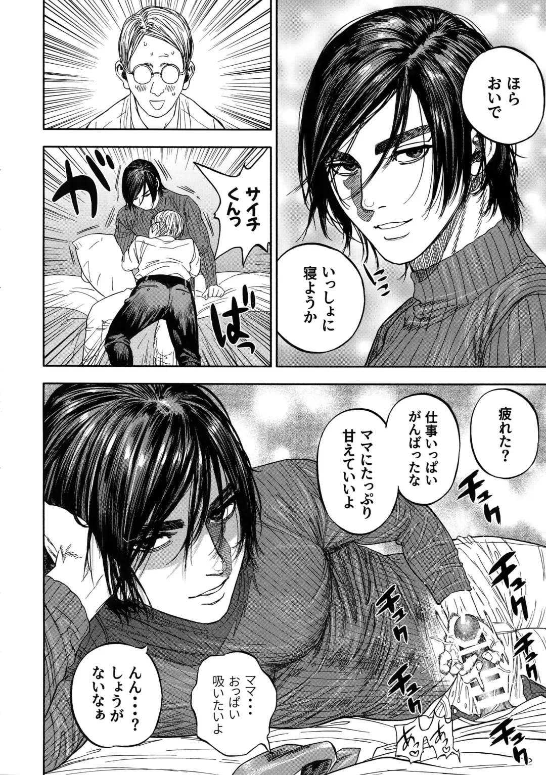 [Nishida - Usa] Hataraku Sugimoto-san Fhentai - Page 13