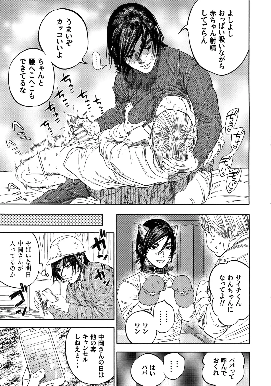 [Nishida - Usa] Hataraku Sugimoto-san Fhentai - Page 14