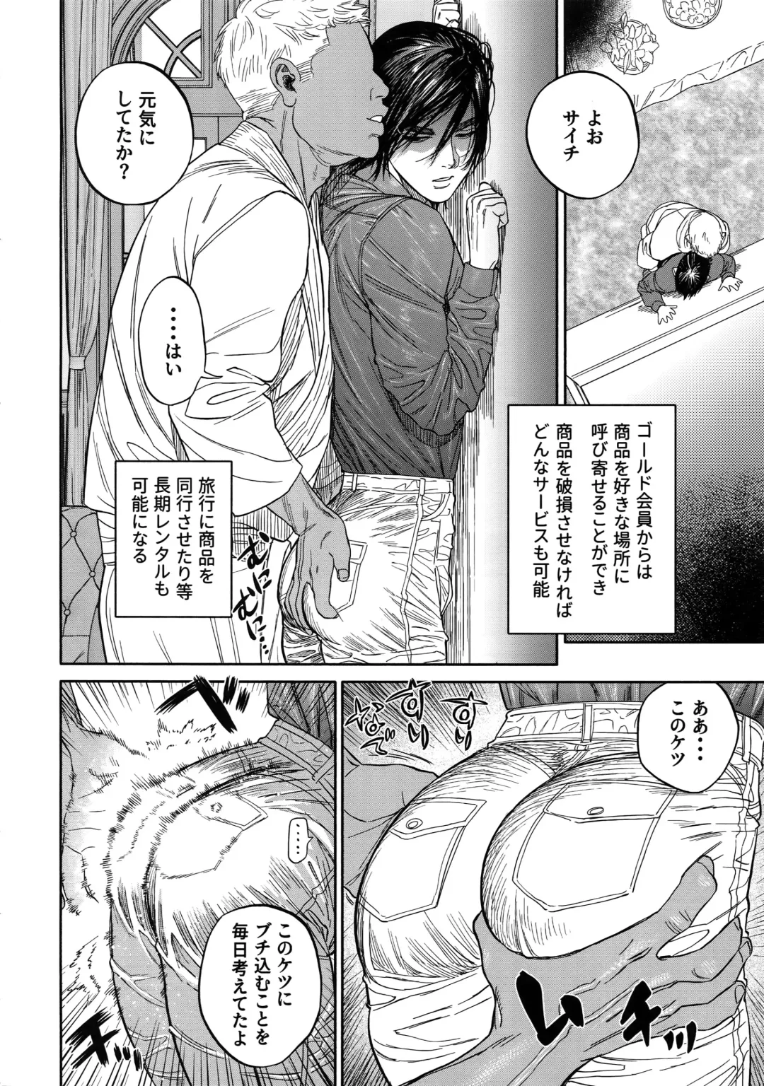 [Nishida - Usa] Hataraku Sugimoto-san Fhentai - Page 15