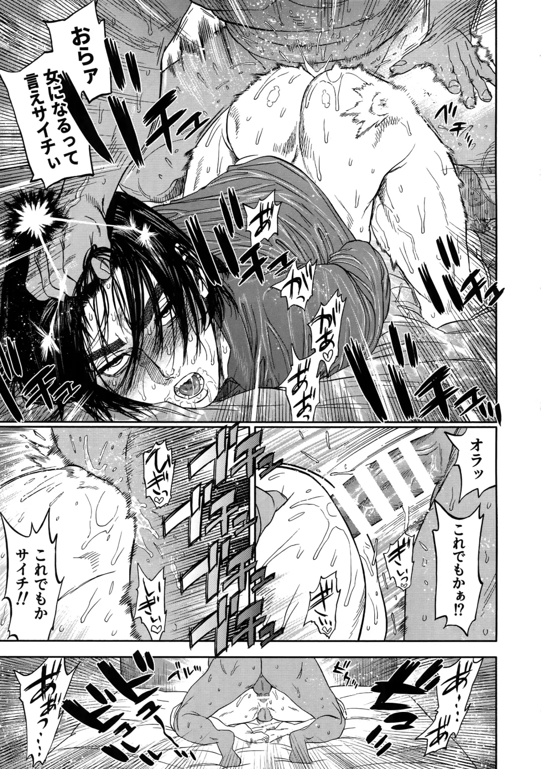 [Nishida - Usa] Hataraku Sugimoto-san Fhentai - Page 24