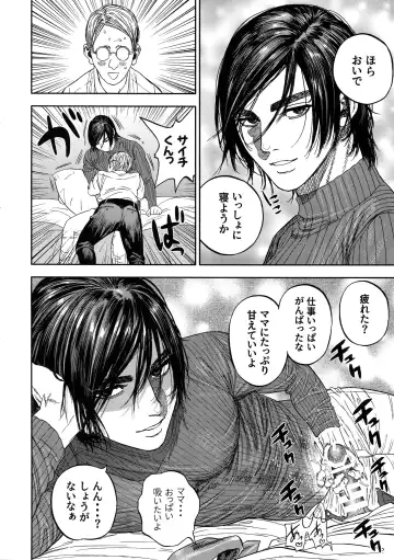 [Nishida - Usa] Hataraku Sugimoto-san Fhentai - Page 13