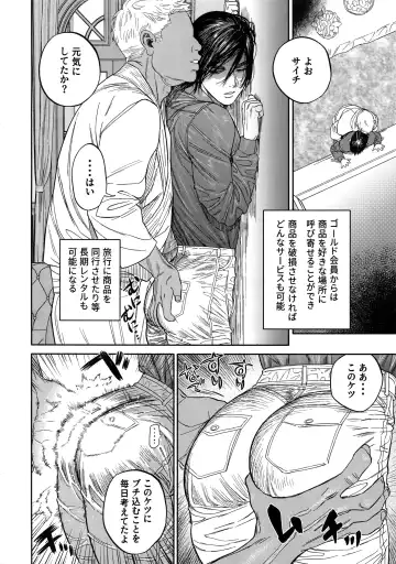 [Nishida - Usa] Hataraku Sugimoto-san Fhentai - Page 15