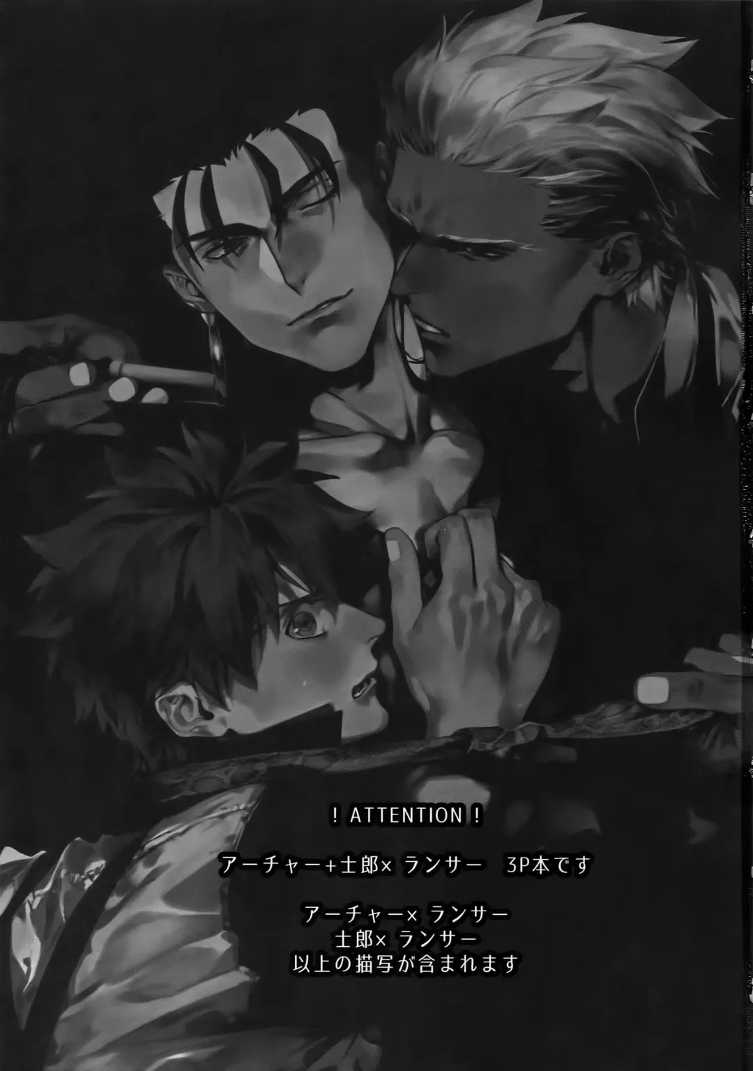 [Koi] Melange Fhentai - Page 2