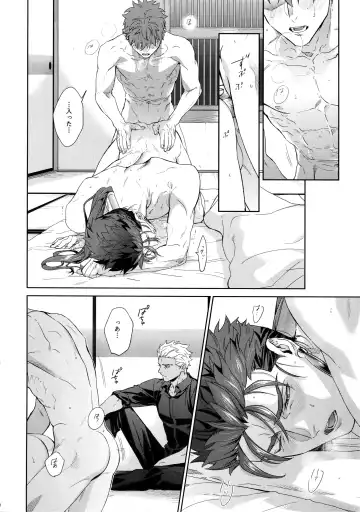 [Koi] Melange Fhentai - Page 19