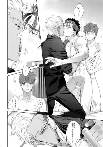 [Koi] Melange Fhentai - Page 21