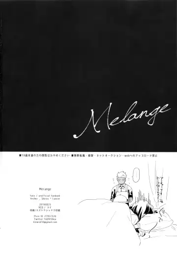 [Koi] Melange Fhentai - Page 37