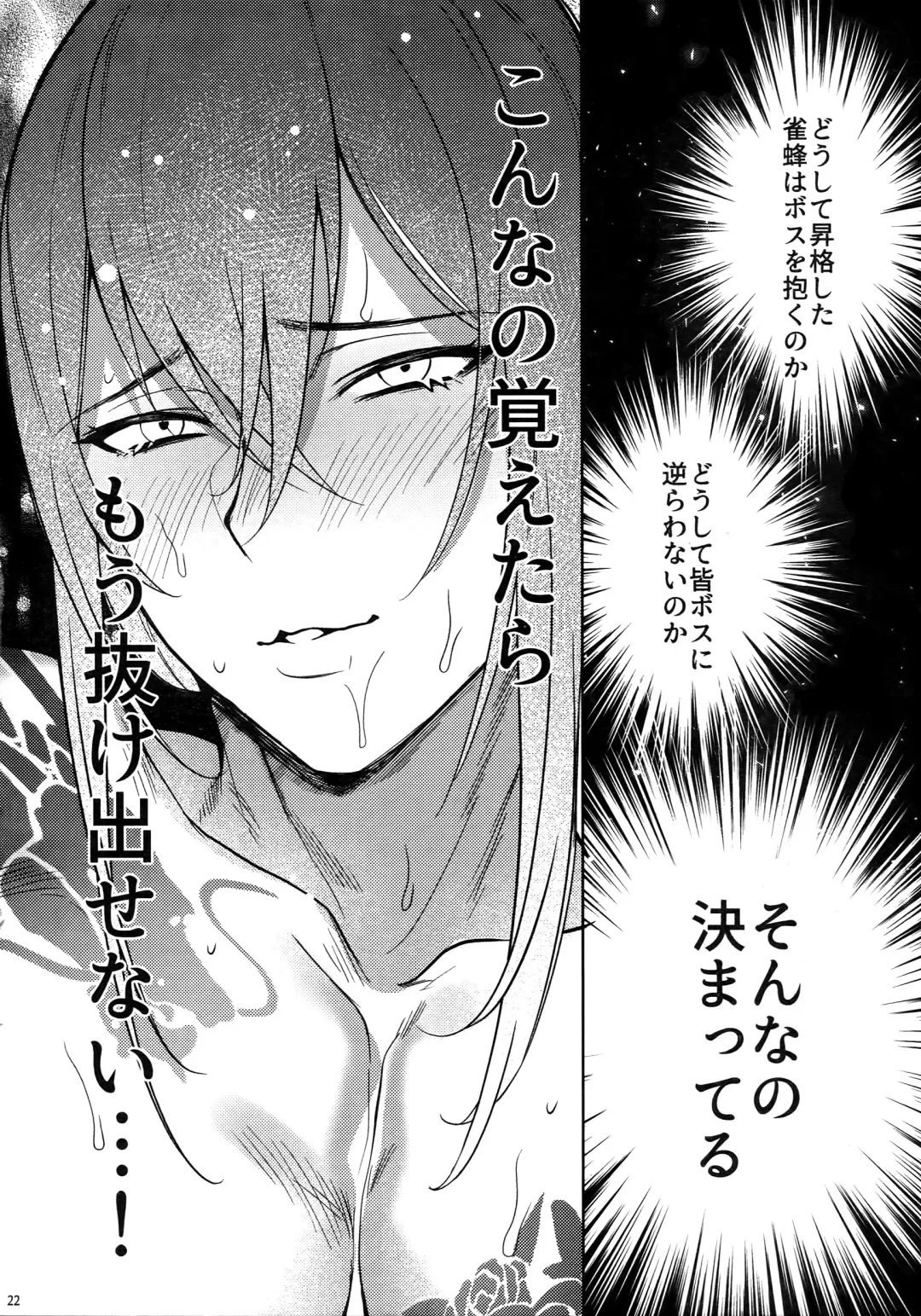 [Ko Tora] Shishiruirui Fhentai - Page 21