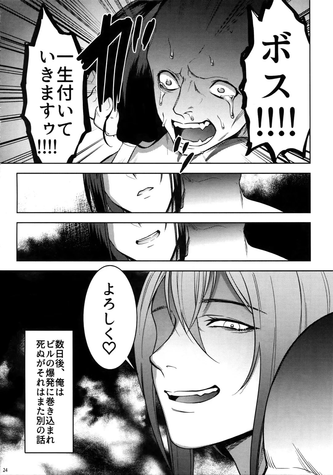 [Ko Tora] Shishiruirui Fhentai - Page 23