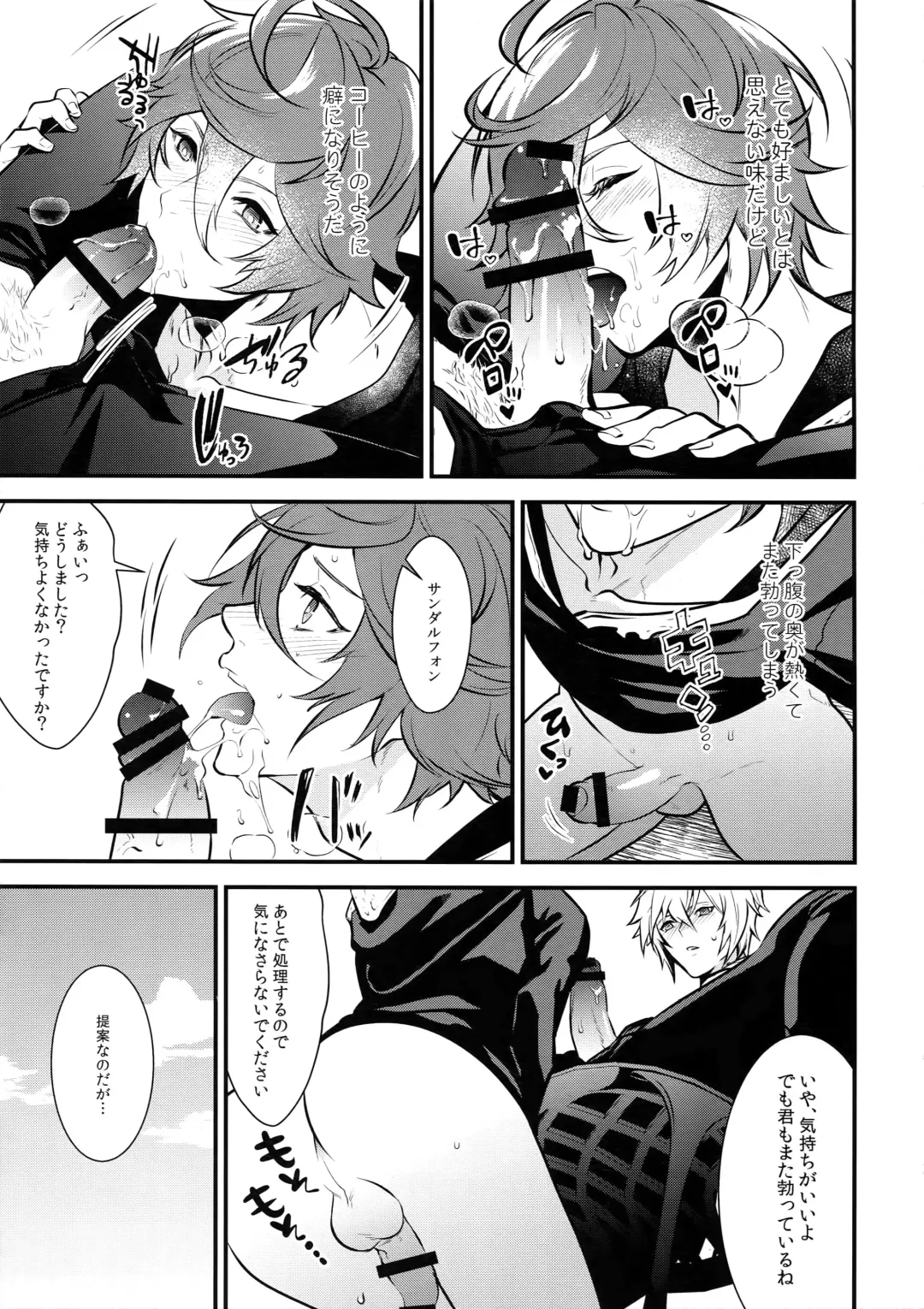 [Kachiku] Milk no Mi! Fhentai - Page 10