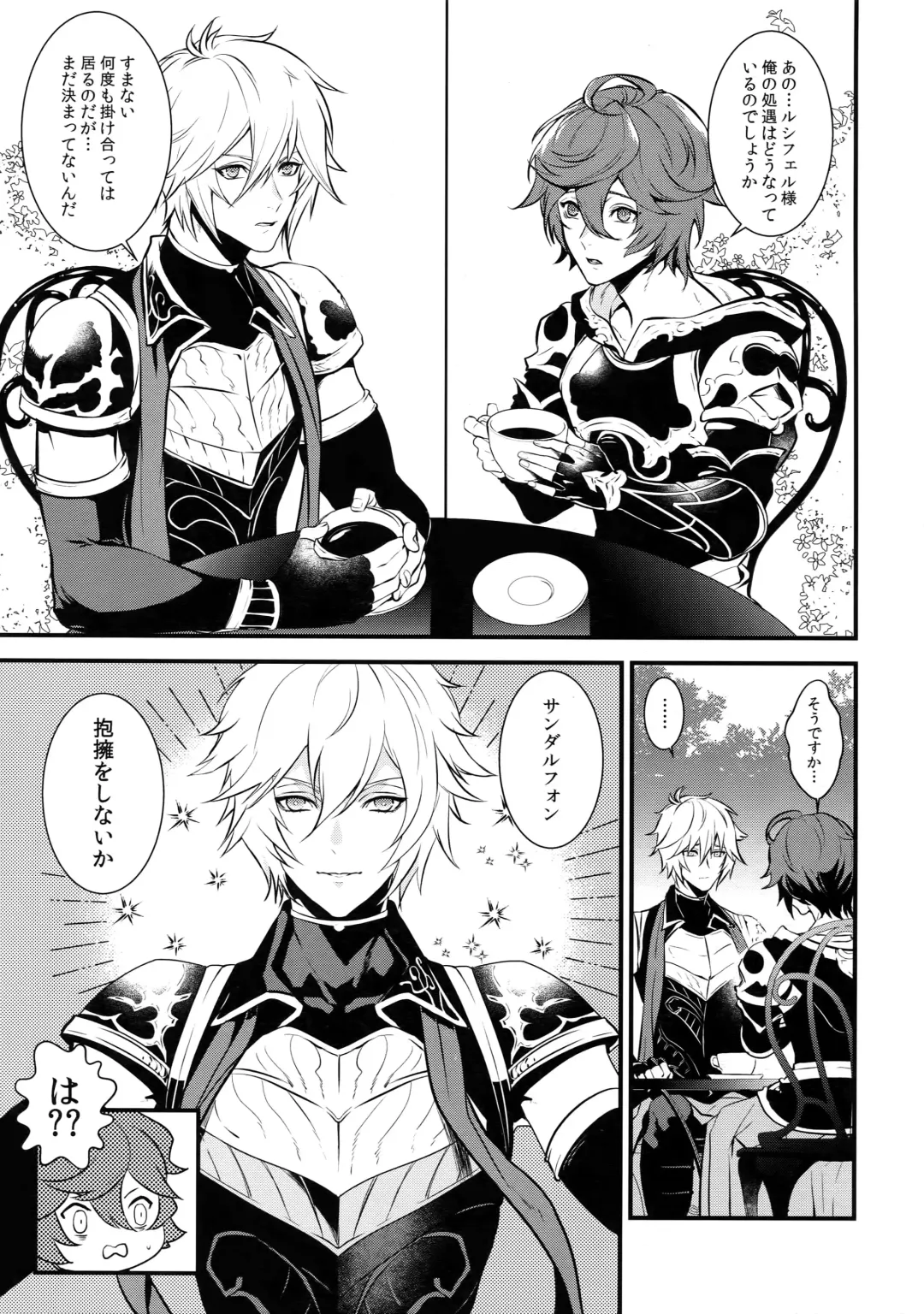 [Kachiku] Milk no Mi! Fhentai - Page 2