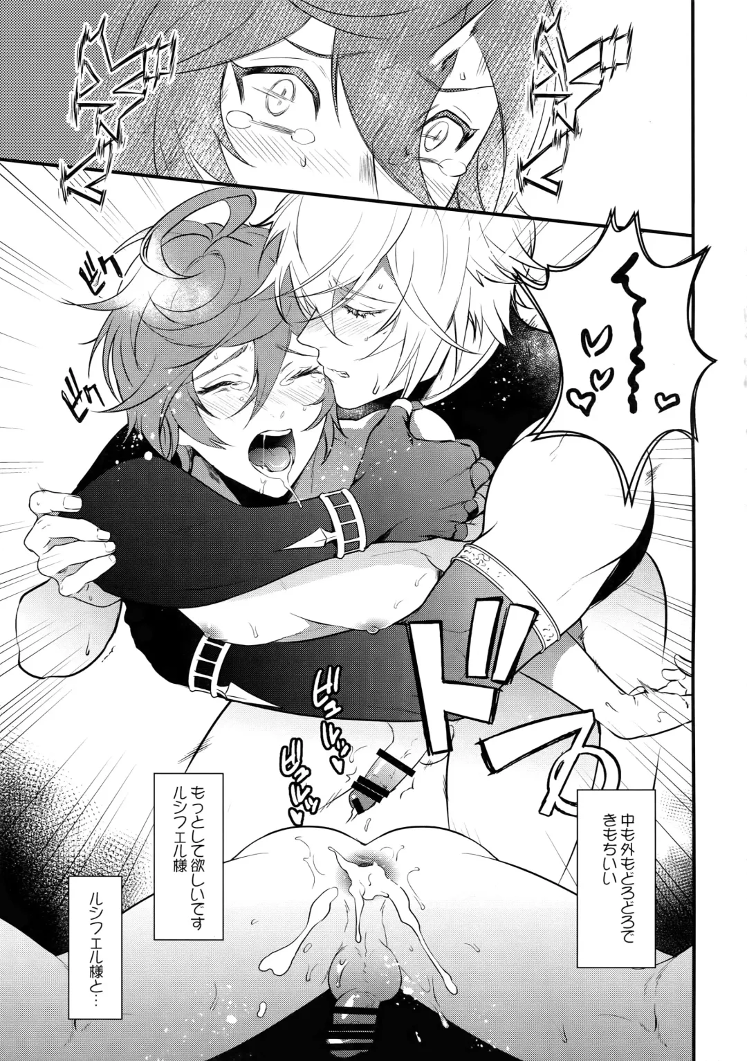 [Kachiku] Milk no Mi! Fhentai - Page 22