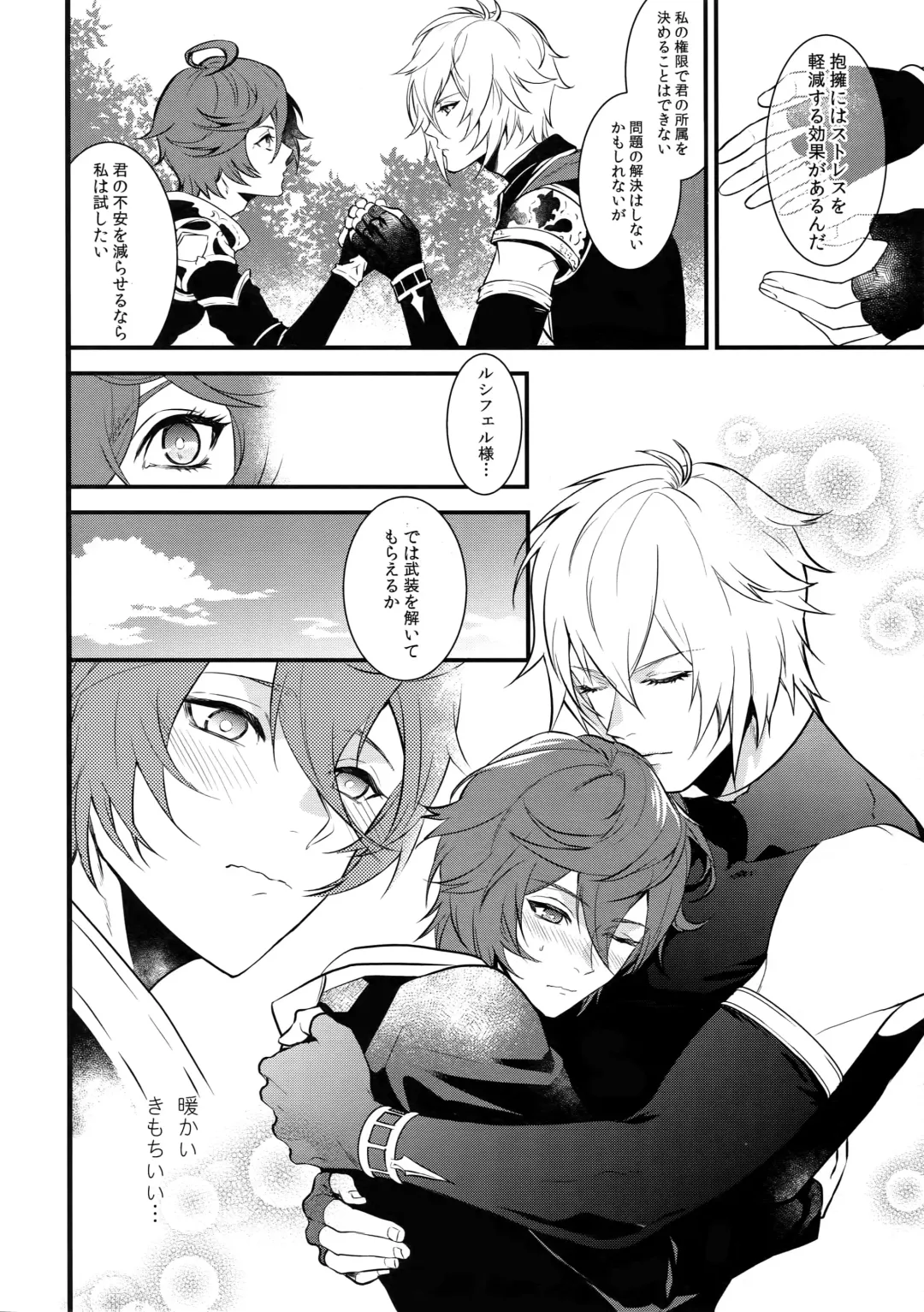 [Kachiku] Milk no Mi! Fhentai - Page 3