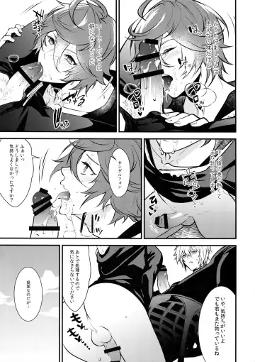 [Kachiku] Milk no Mi! Fhentai - Page 10