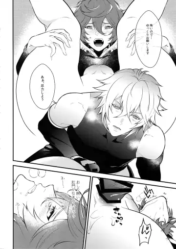 [Kachiku] Milk no Mi! Fhentai - Page 15