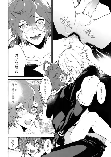 [Kachiku] Milk no Mi! Fhentai - Page 17