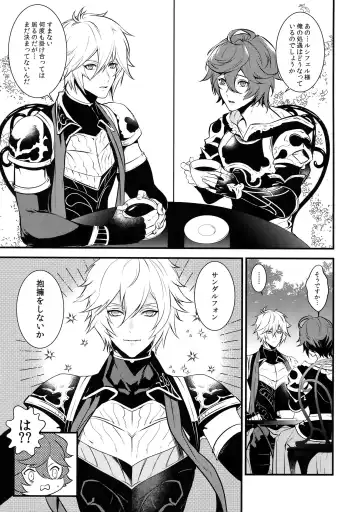 [Kachiku] Milk no Mi! Fhentai - Page 2