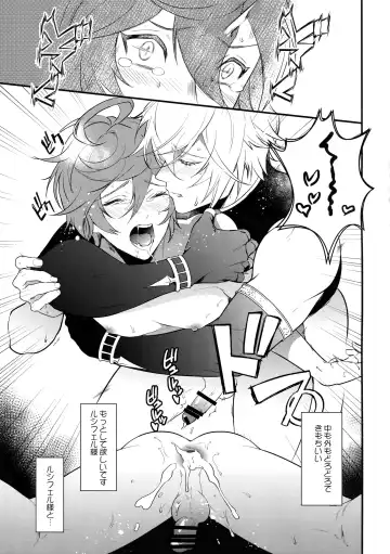 [Kachiku] Milk no Mi! Fhentai - Page 22