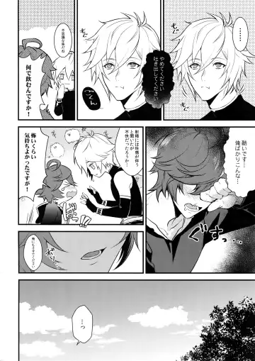 [Kachiku] Milk no Mi! Fhentai - Page 7