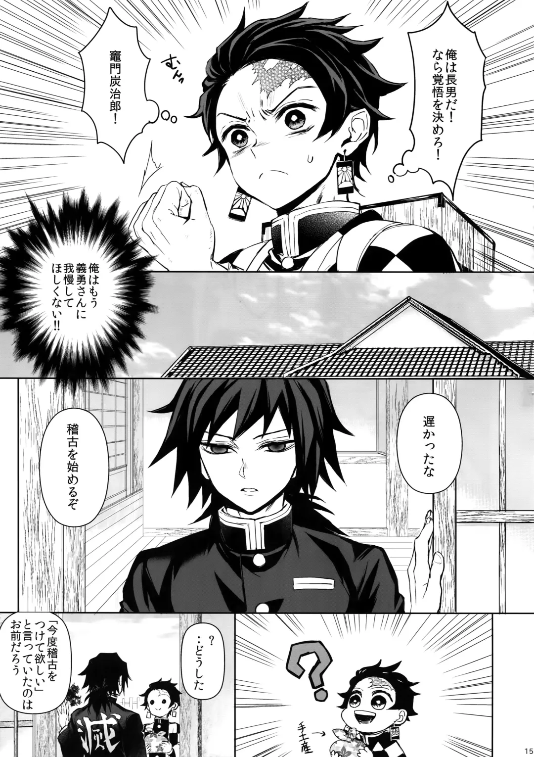 [Goshi] Douka, Hone no Zui made Fhentai - Page 14