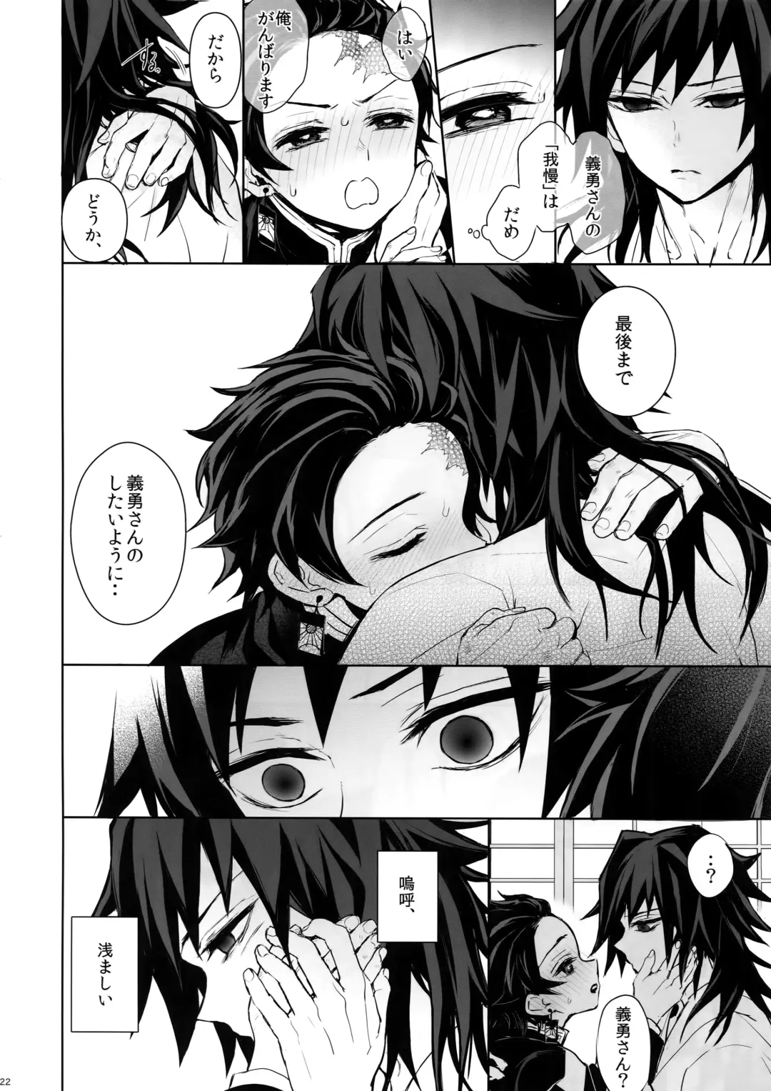 [Goshi] Douka, Hone no Zui made Fhentai - Page 21