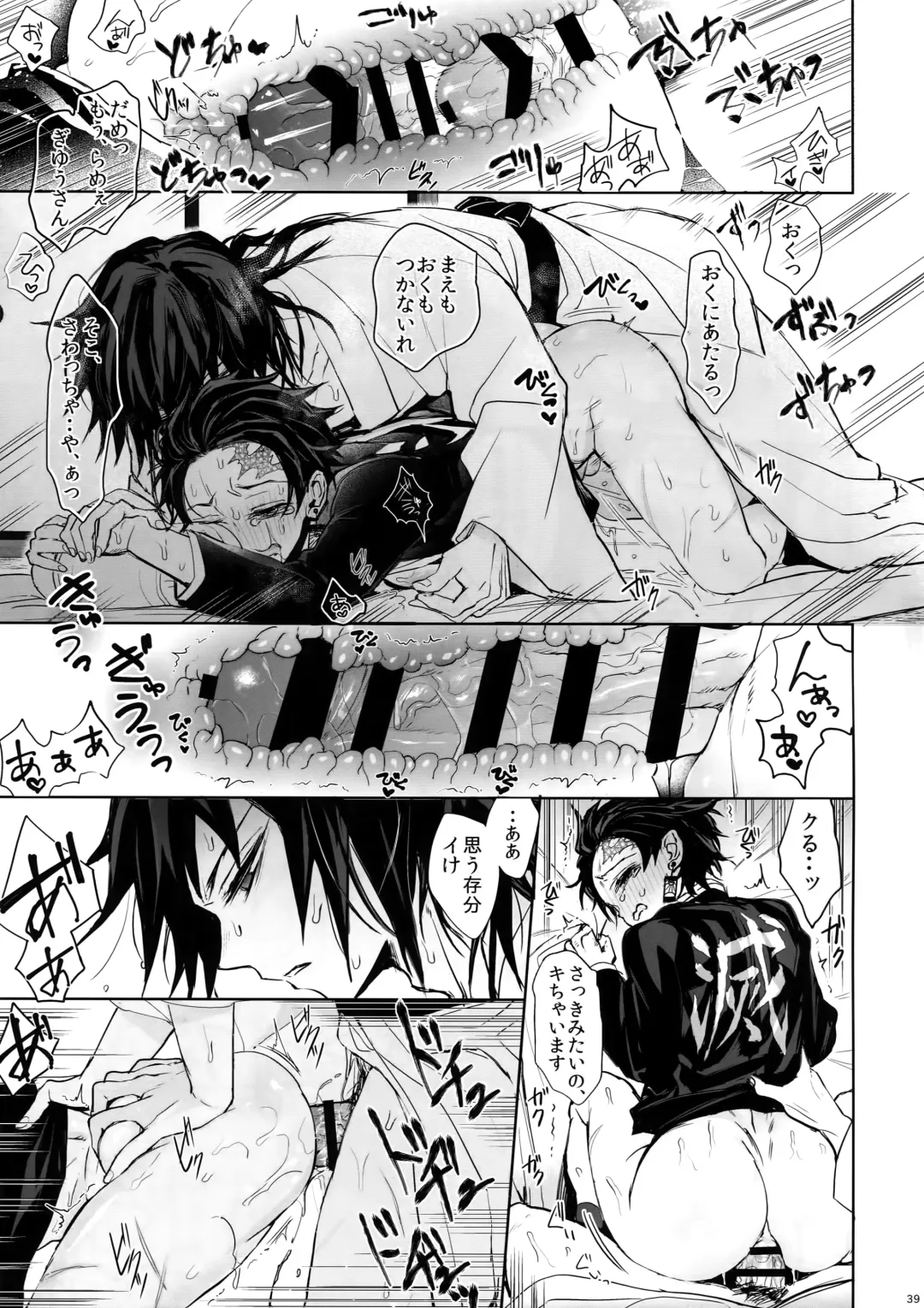 [Goshi] Douka, Hone no Zui made Fhentai - Page 38