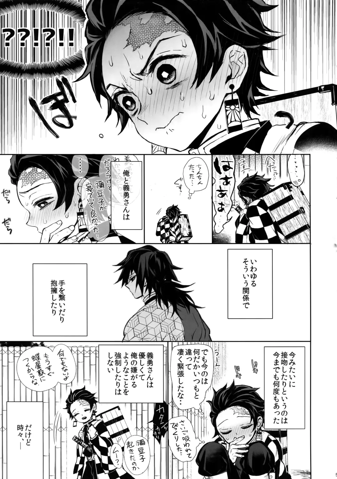 [Goshi] Douka, Hone no Zui made Fhentai - Page 4