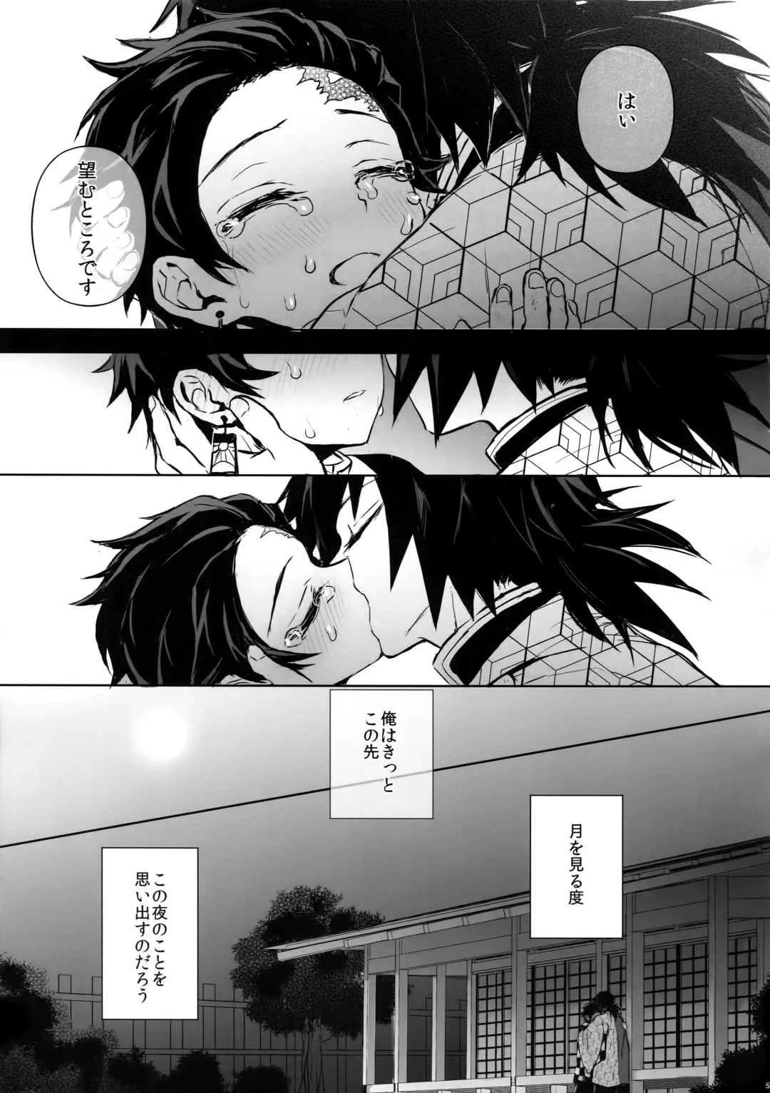 [Goshi] Douka, Hone no Zui made Fhentai - Page 52
