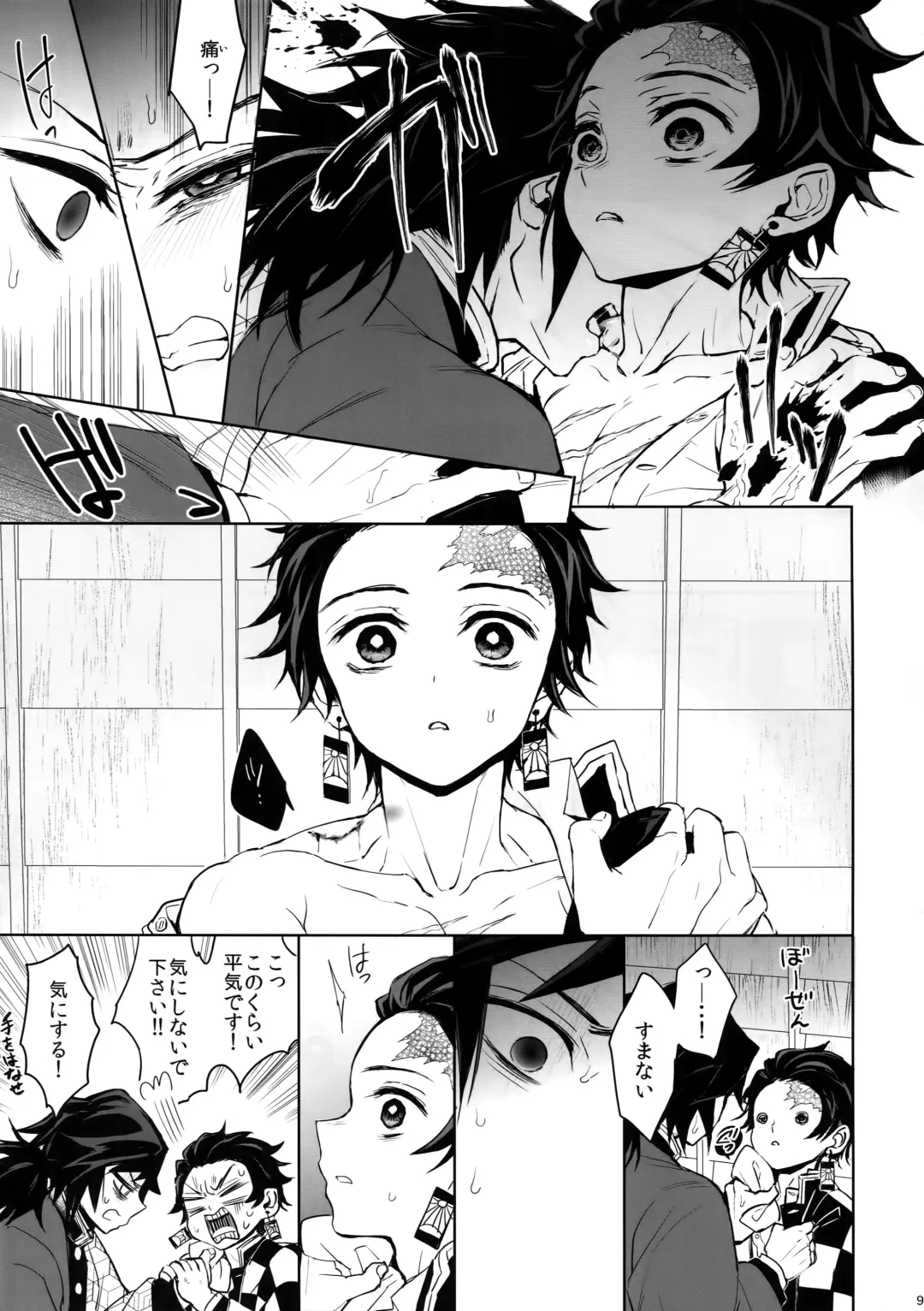 [Goshi] Douka, Hone no Zui made Fhentai - Page 8