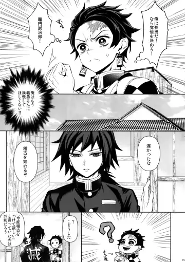 [Goshi] Douka, Hone no Zui made Fhentai - Page 14