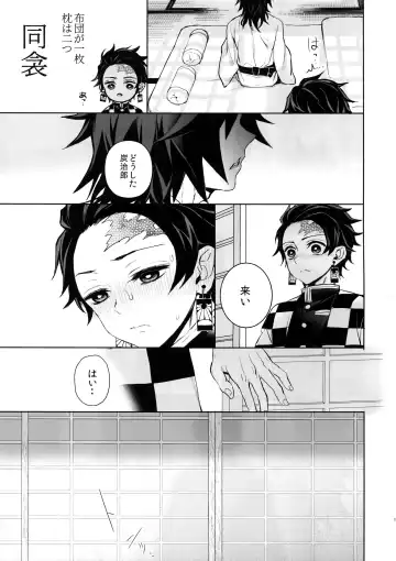 [Goshi] Douka, Hone no Zui made Fhentai - Page 18