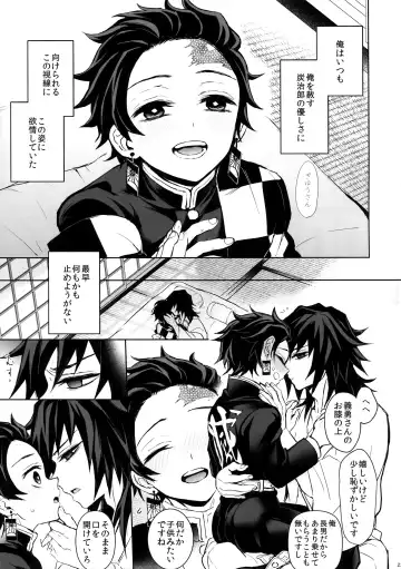 [Goshi] Douka, Hone no Zui made Fhentai - Page 22