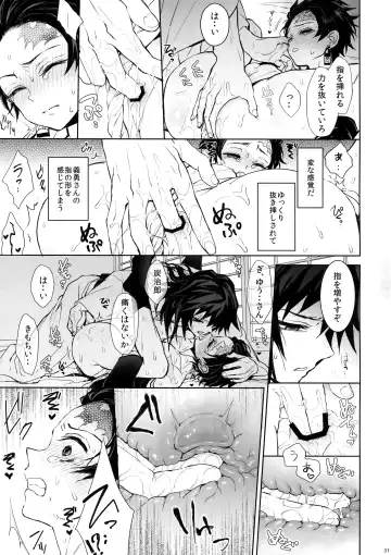 [Goshi] Douka, Hone no Zui made Fhentai - Page 30