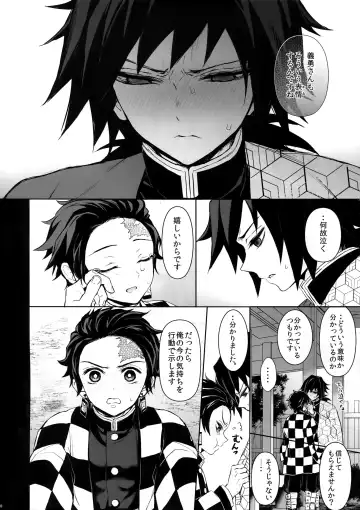 [Goshi] Douka, Hone no Zui made Fhentai - Page 49