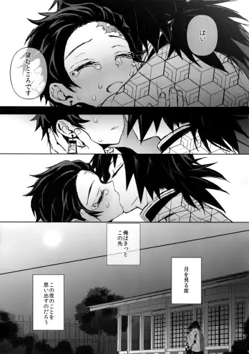 [Goshi] Douka, Hone no Zui made Fhentai - Page 52