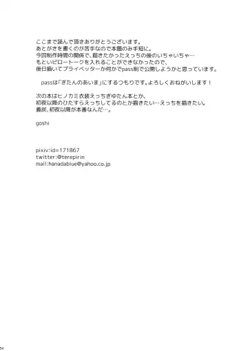 [Goshi] Douka, Hone no Zui made Fhentai - Page 53