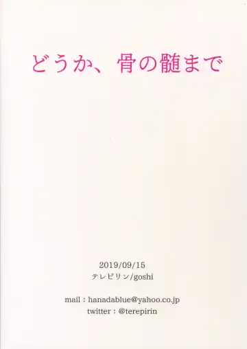 [Goshi] Douka, Hone no Zui made Fhentai - Page 54