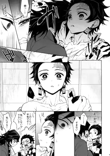 [Goshi] Douka, Hone no Zui made Fhentai - Page 8