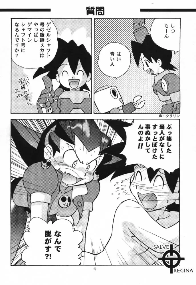 [Gotoh Juan] Salve Regina Fhentai - Page 3