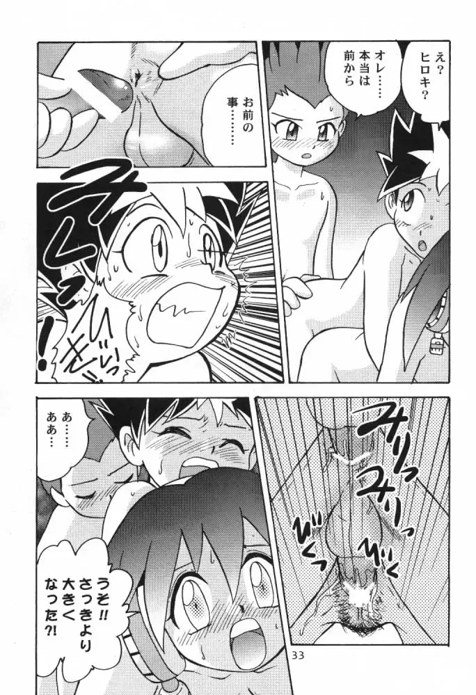 [Gotoh Juan] Salve Regina Fhentai - Page 32